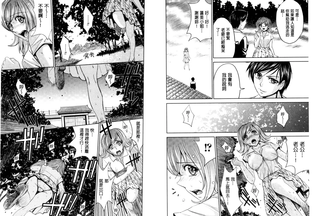 [Kaneyama Shin] Hitozuma Chigoku Fhentai - Page 52