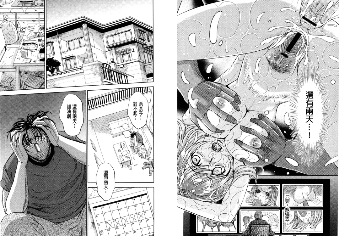 [Kaneyama Shin] Hitozuma Chigoku Fhentai - Page 62