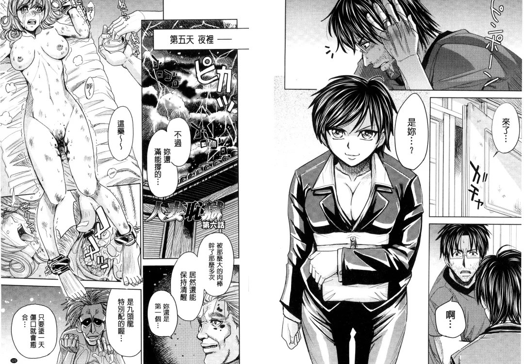 [Kaneyama Shin] Hitozuma Chigoku Fhentai - Page 63