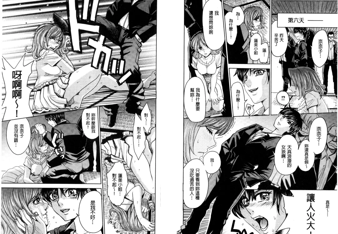 [Kaneyama Shin] Hitozuma Chigoku Fhentai - Page 66