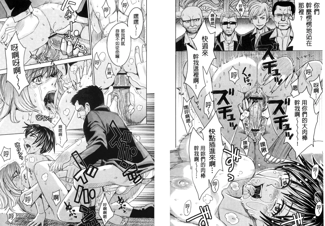 [Kaneyama Shin] Hitozuma Chigoku Fhentai - Page 71