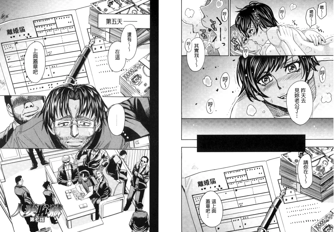 [Kaneyama Shin] Hitozuma Chigoku Fhentai - Page 75