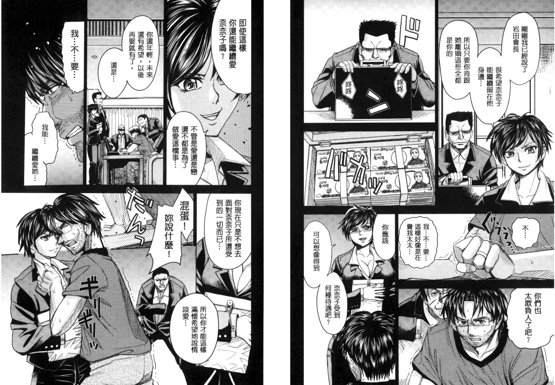 [Kaneyama Shin] Hitozuma Chigoku Fhentai - Page 76