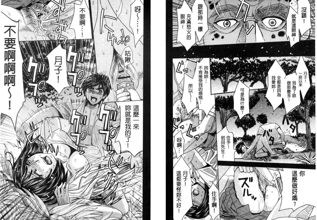 [Kaneyama Shin] Hitozuma Chigoku Fhentai - Page 84