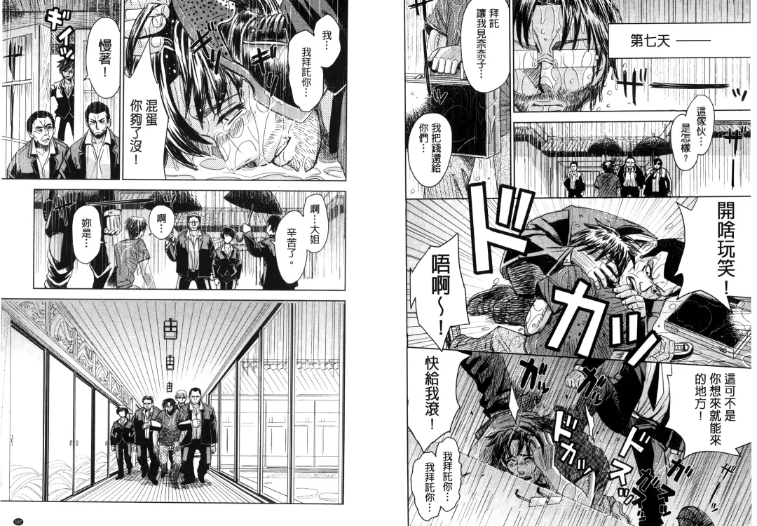 [Kaneyama Shin] Hitozuma Chigoku Fhentai - Page 95