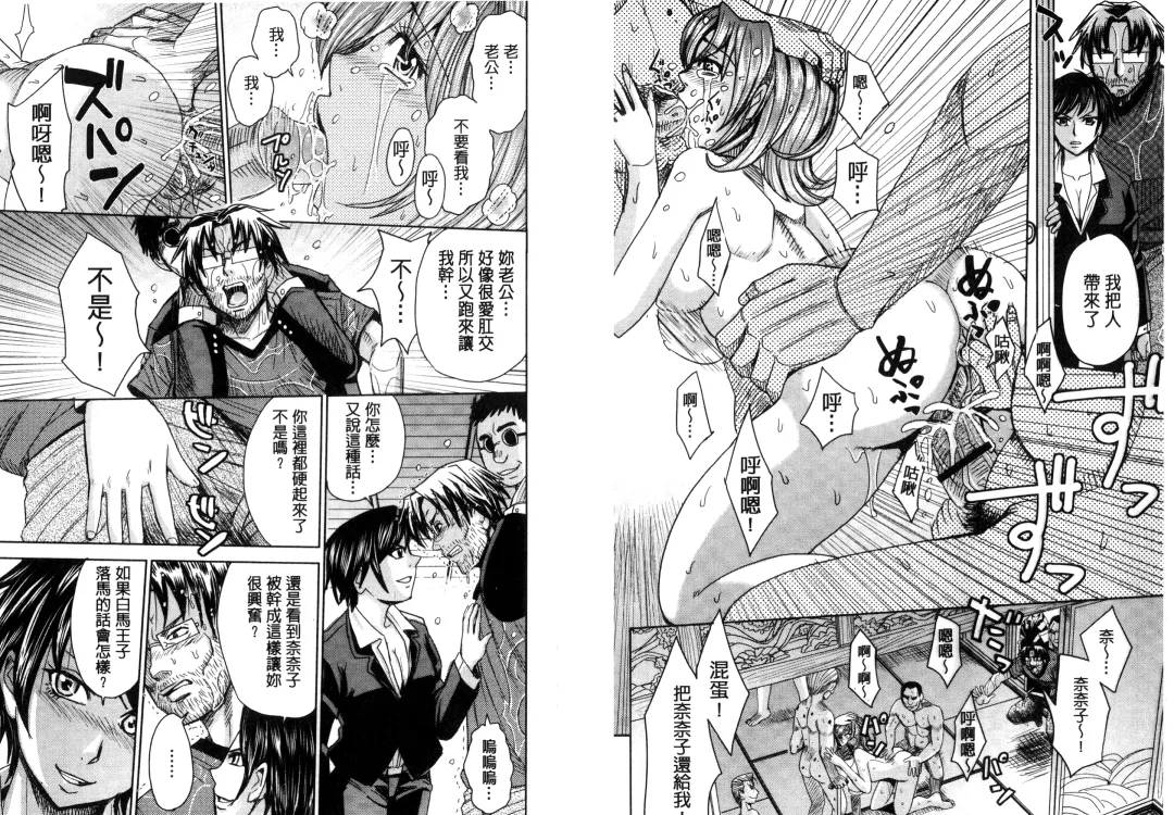 [Kaneyama Shin] Hitozuma Chigoku Fhentai - Page 96