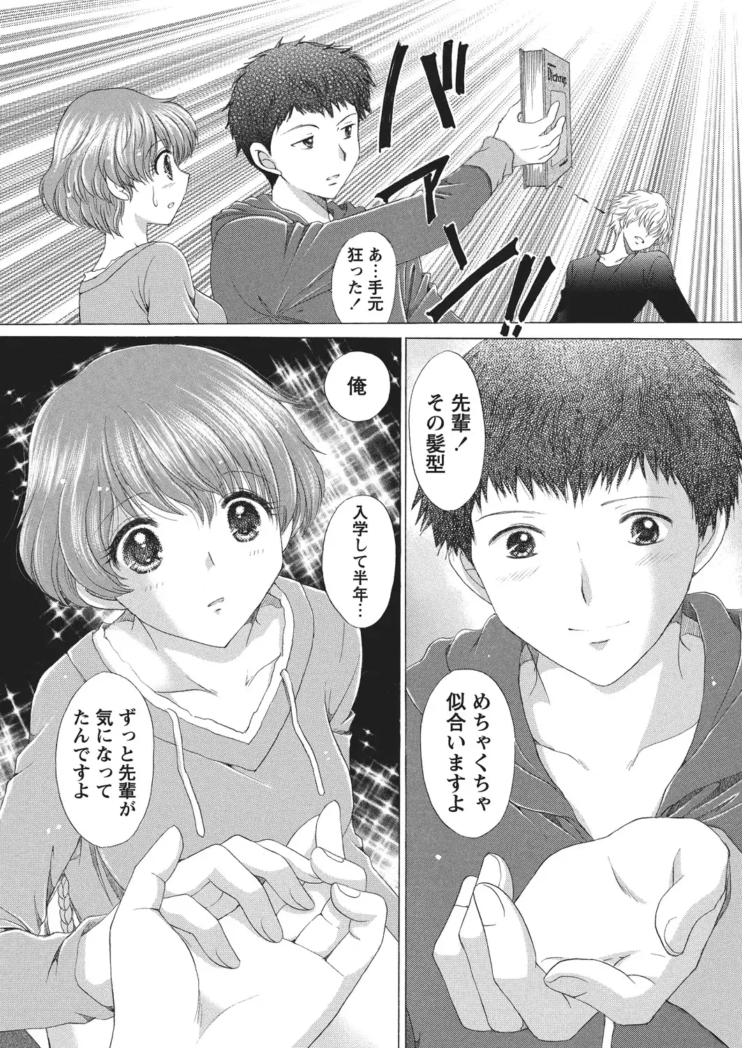 WEB Bazooka Vol.4 Fhentai - Page 100