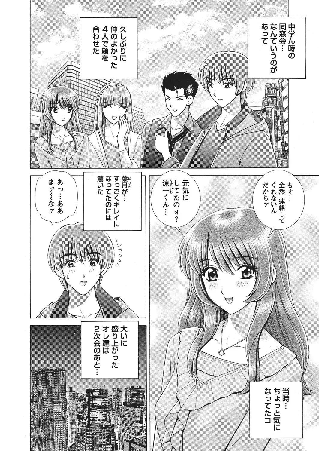 WEB Bazooka Vol.4 Fhentai - Page 103