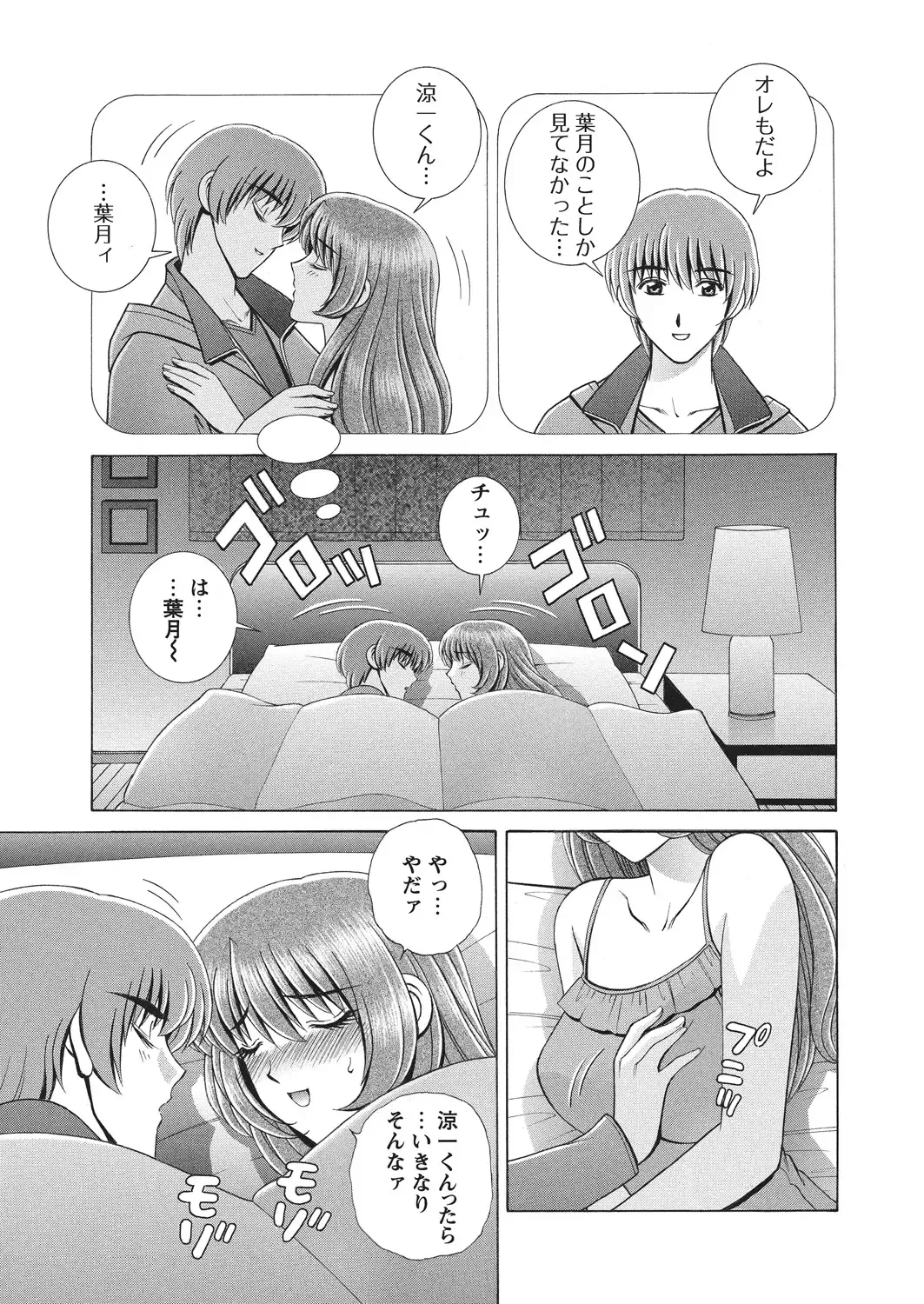 WEB Bazooka Vol.4 Fhentai - Page 106