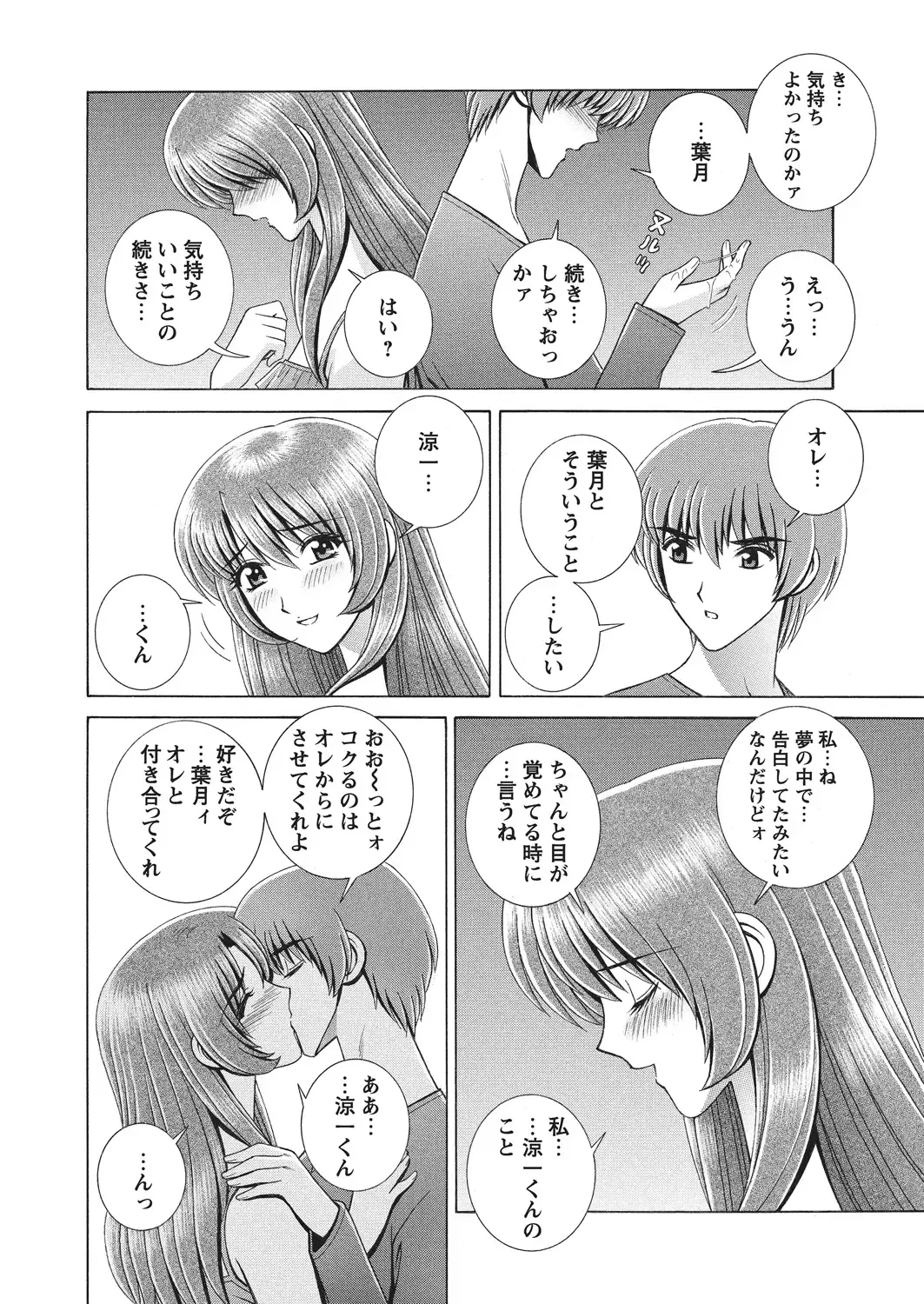 WEB Bazooka Vol.4 Fhentai - Page 109