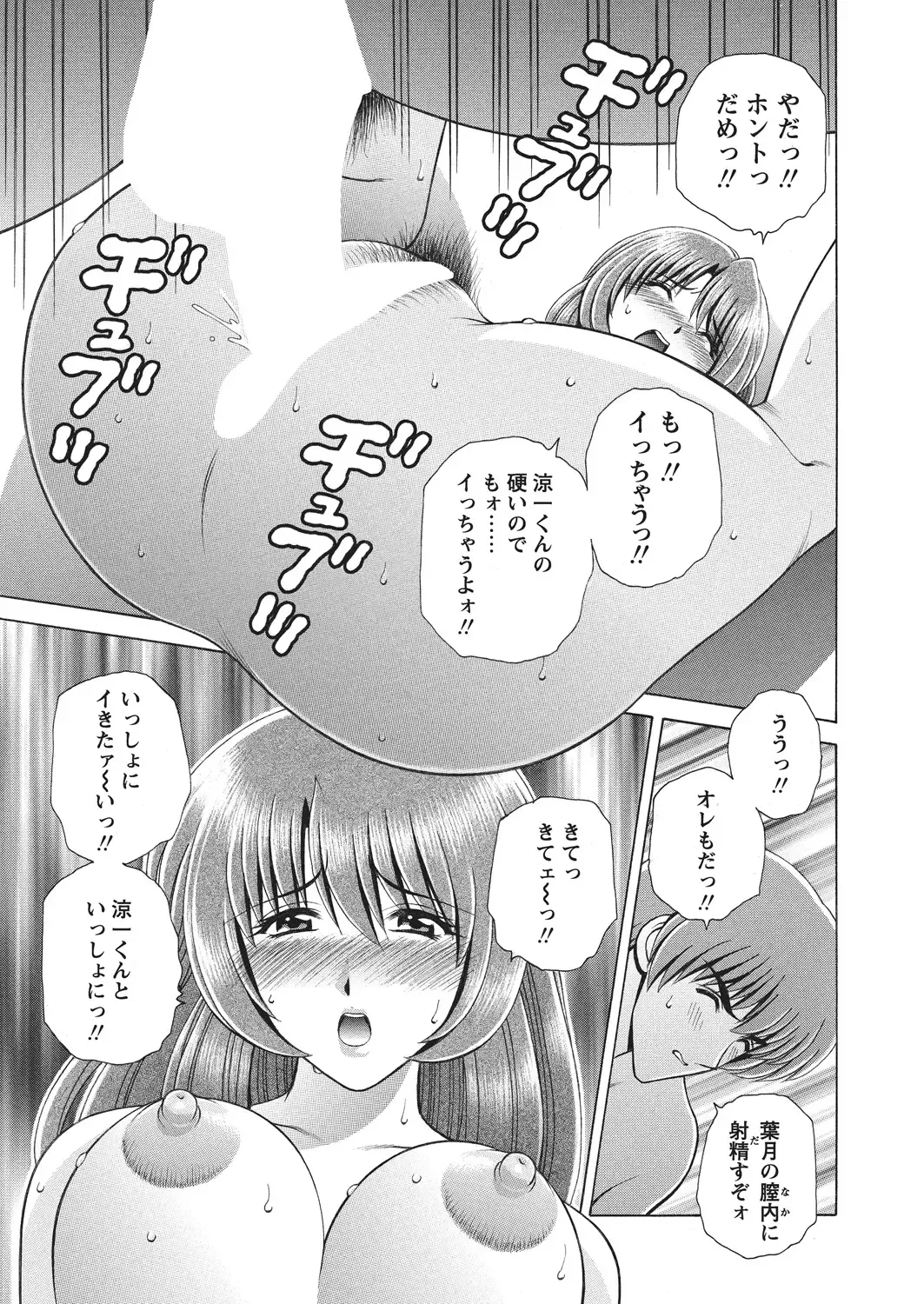 WEB Bazooka Vol.4 Fhentai - Page 116