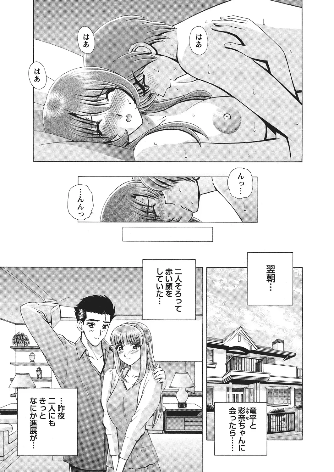 WEB Bazooka Vol.4 Fhentai - Page 118