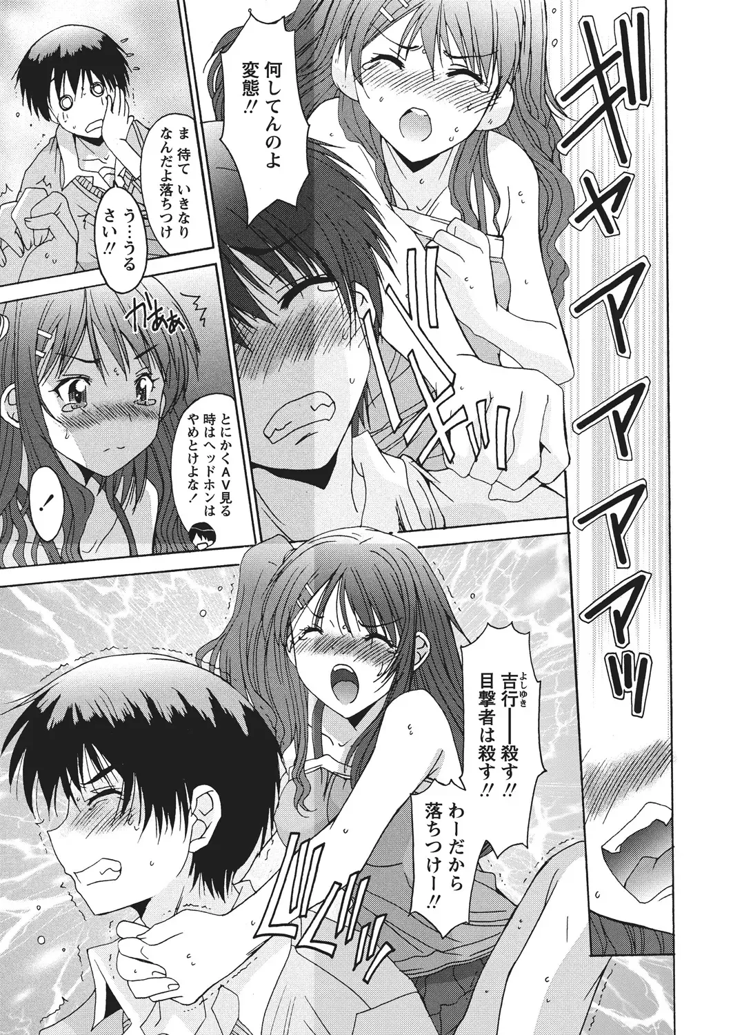 WEB Bazooka Vol.4 Fhentai - Page 124