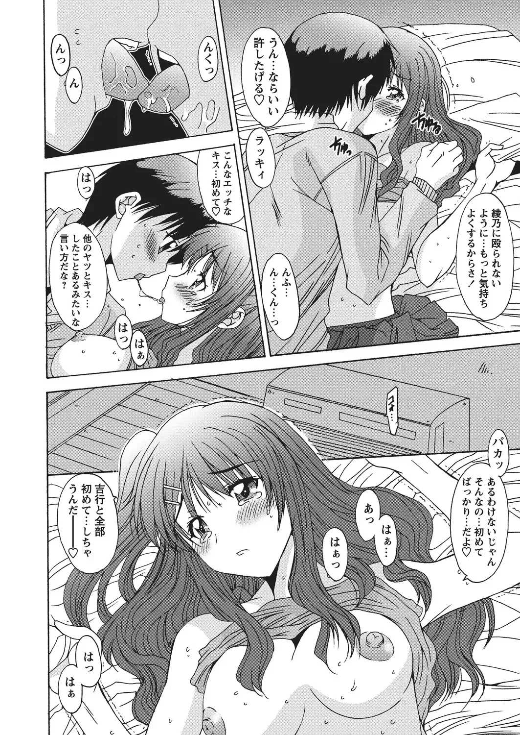 WEB Bazooka Vol.4 Fhentai - Page 129