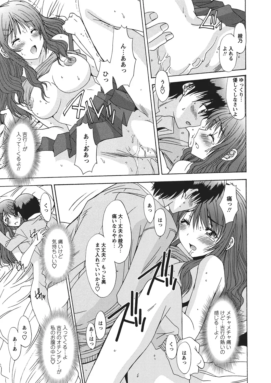 WEB Bazooka Vol.4 Fhentai - Page 130