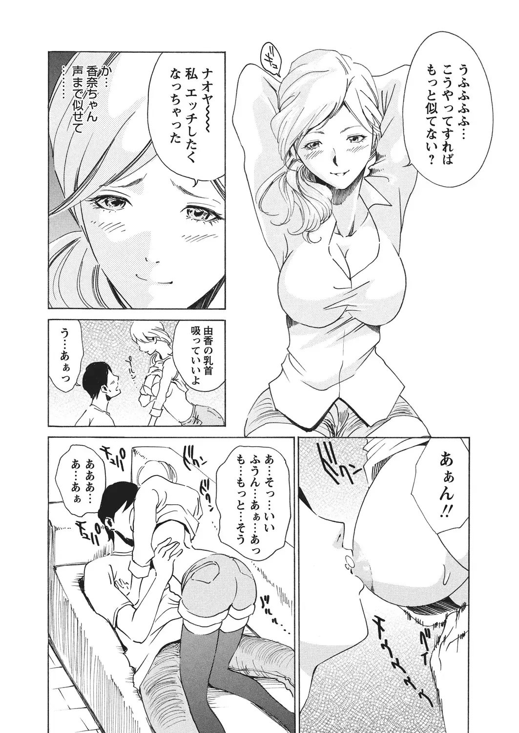 WEB Bazooka Vol.4 Fhentai - Page 139