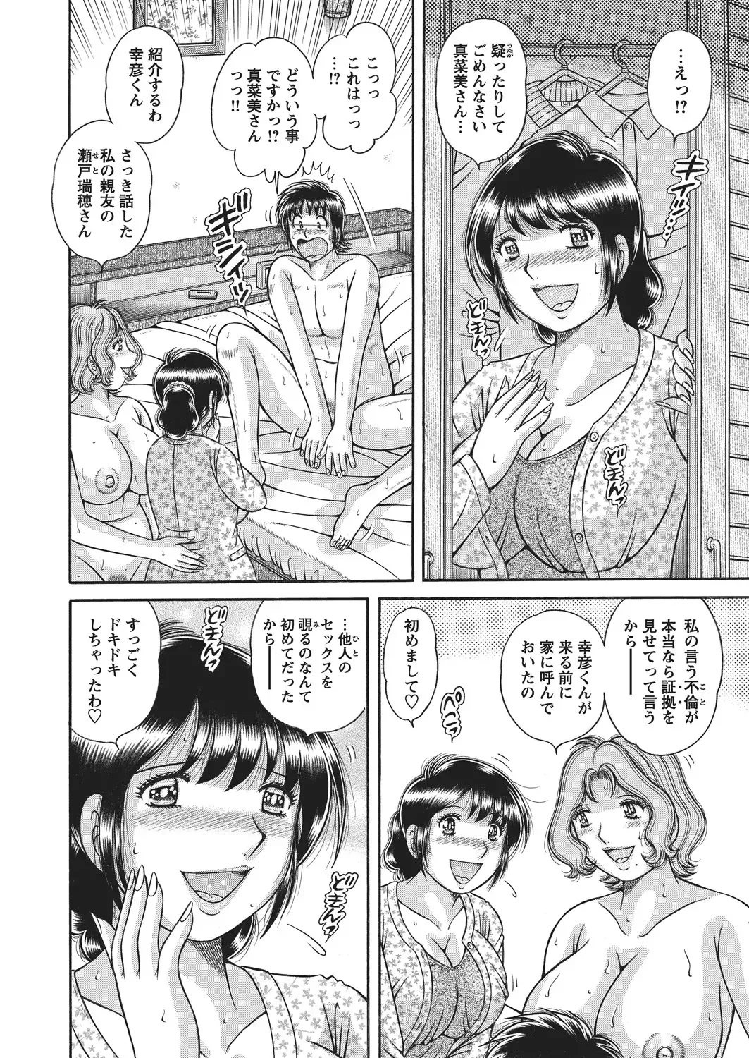 WEB Bazooka Vol.4 Fhentai - Page 157