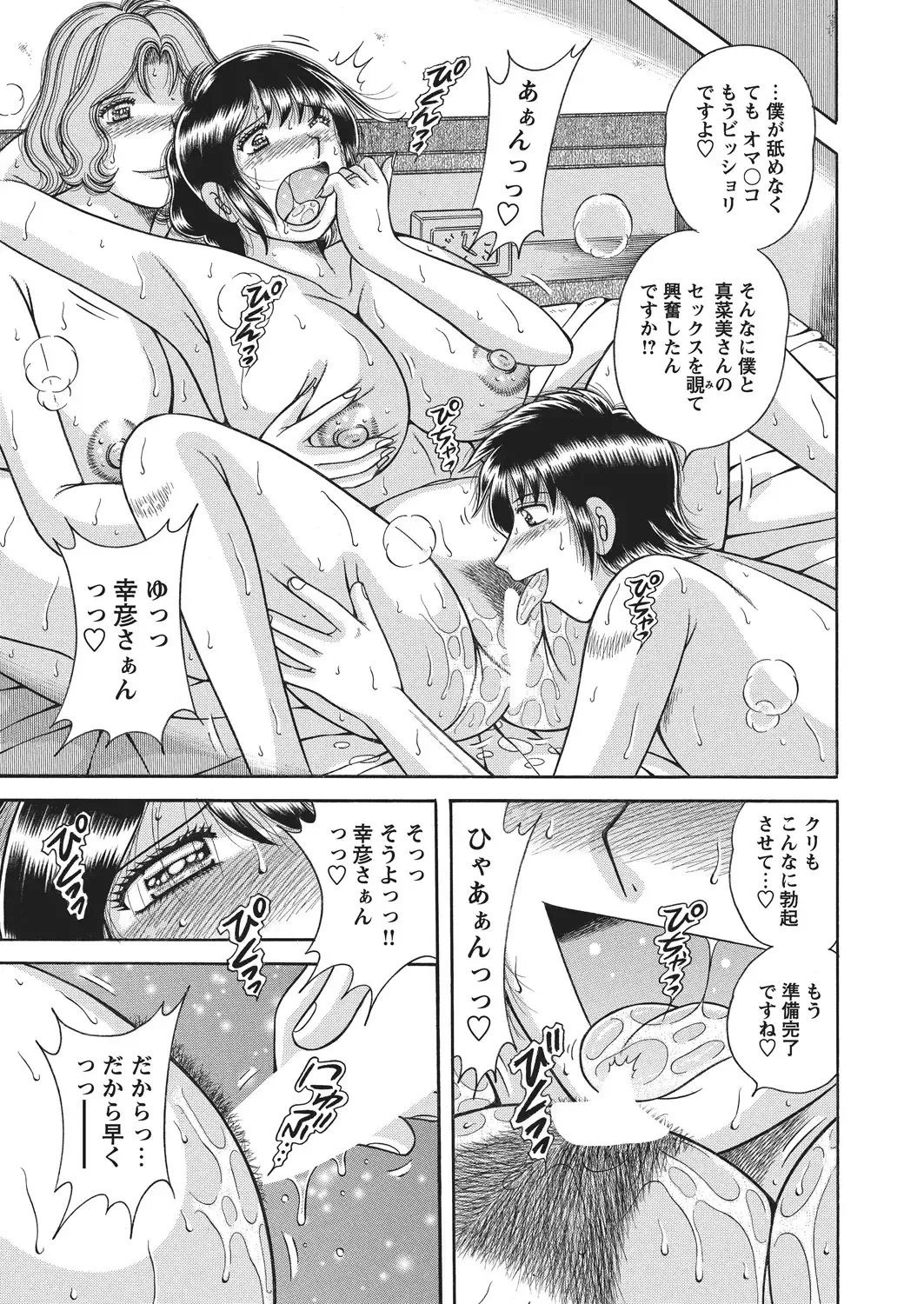 WEB Bazooka Vol.4 Fhentai - Page 160