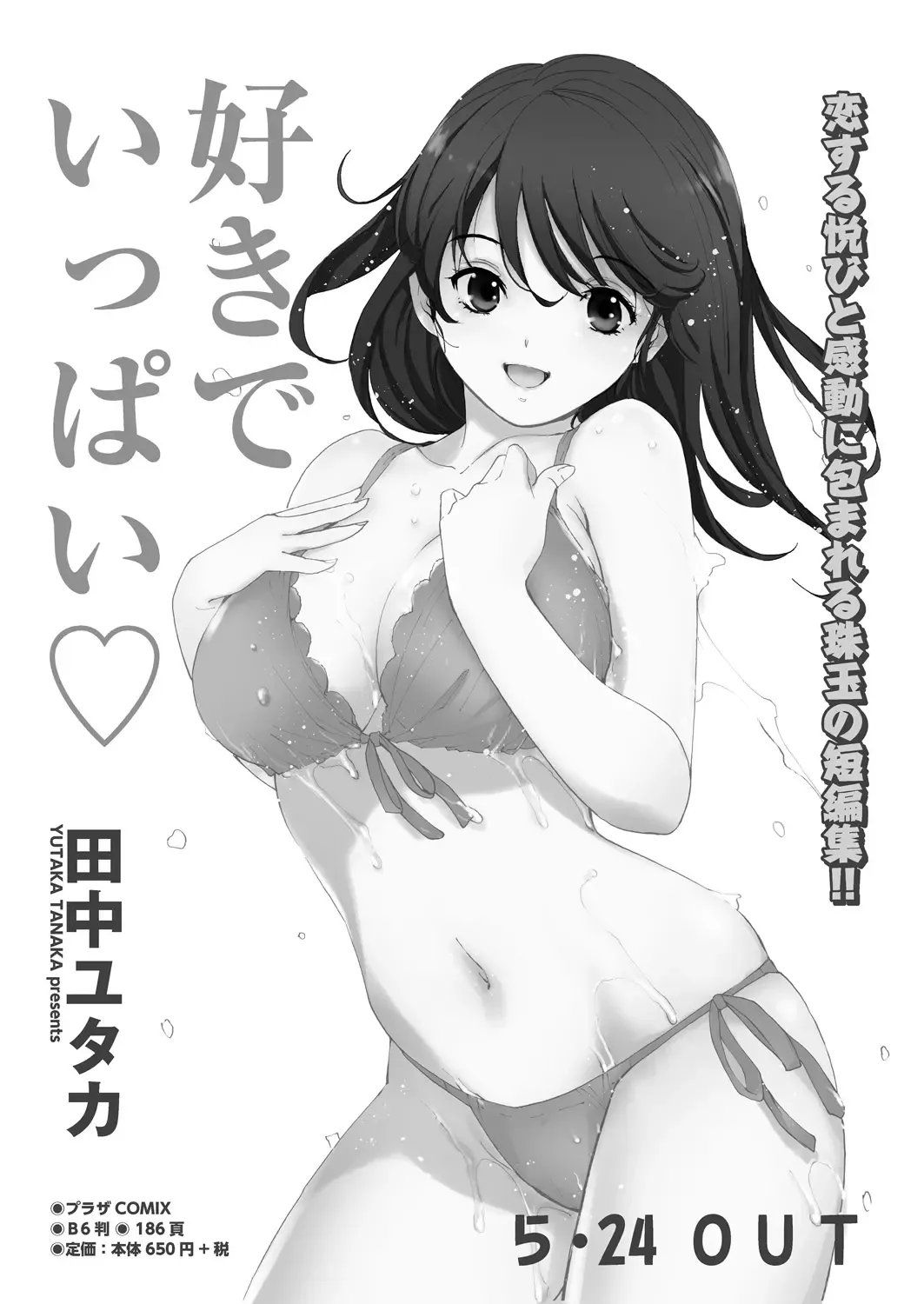 WEB Bazooka Vol.4 Fhentai - Page 168