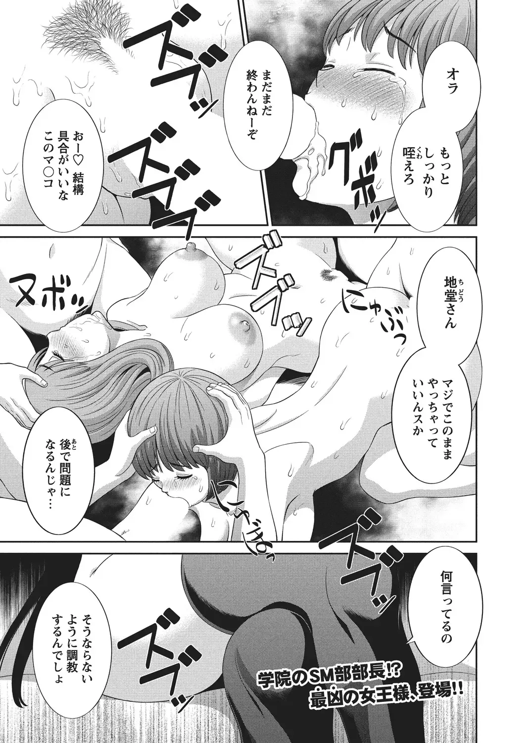 WEB Bazooka Vol.4 Fhentai - Page 18