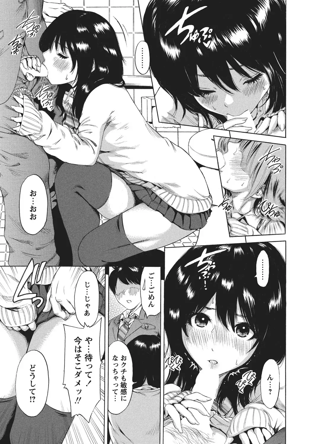 WEB Bazooka Vol.4 Fhentai - Page 44