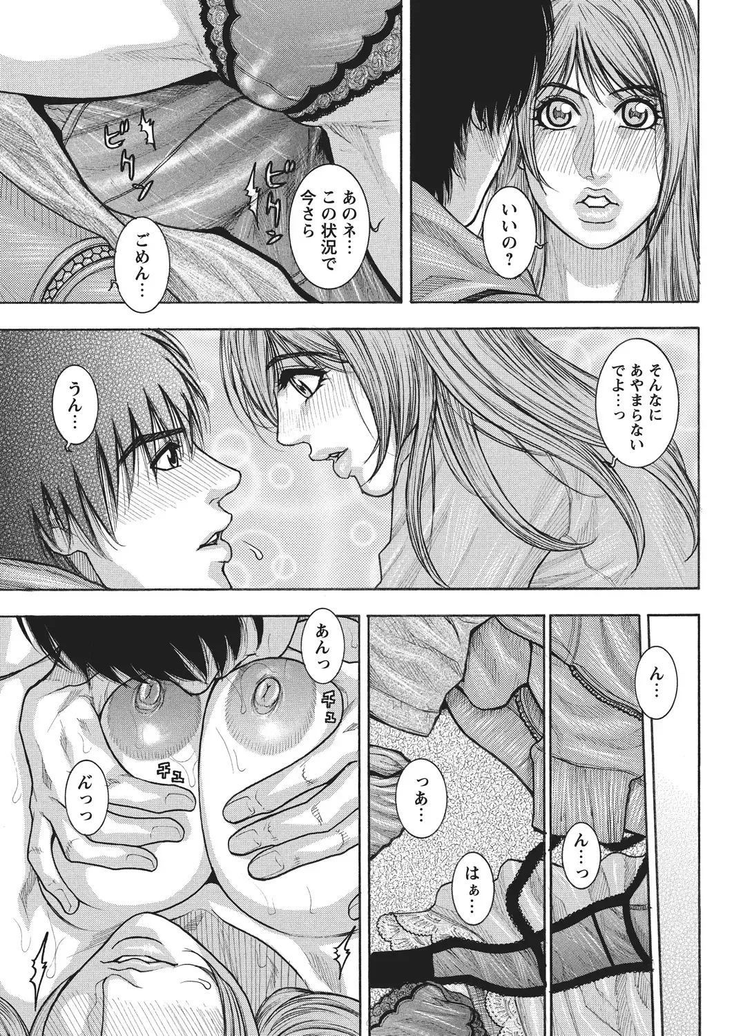 WEB Bazooka Vol.4 Fhentai - Page 60