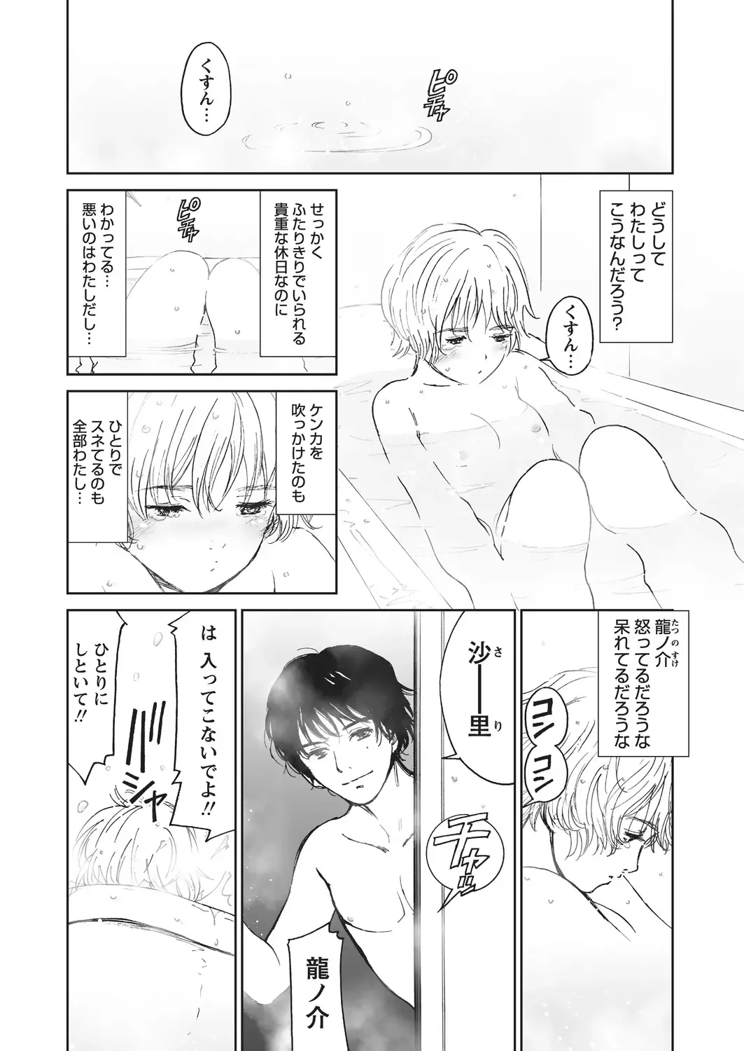 WEB Bazooka Vol.4 Fhentai - Page 71