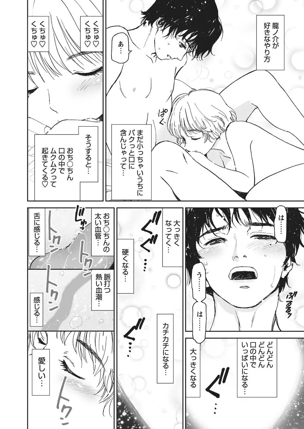 WEB Bazooka Vol.4 Fhentai - Page 77