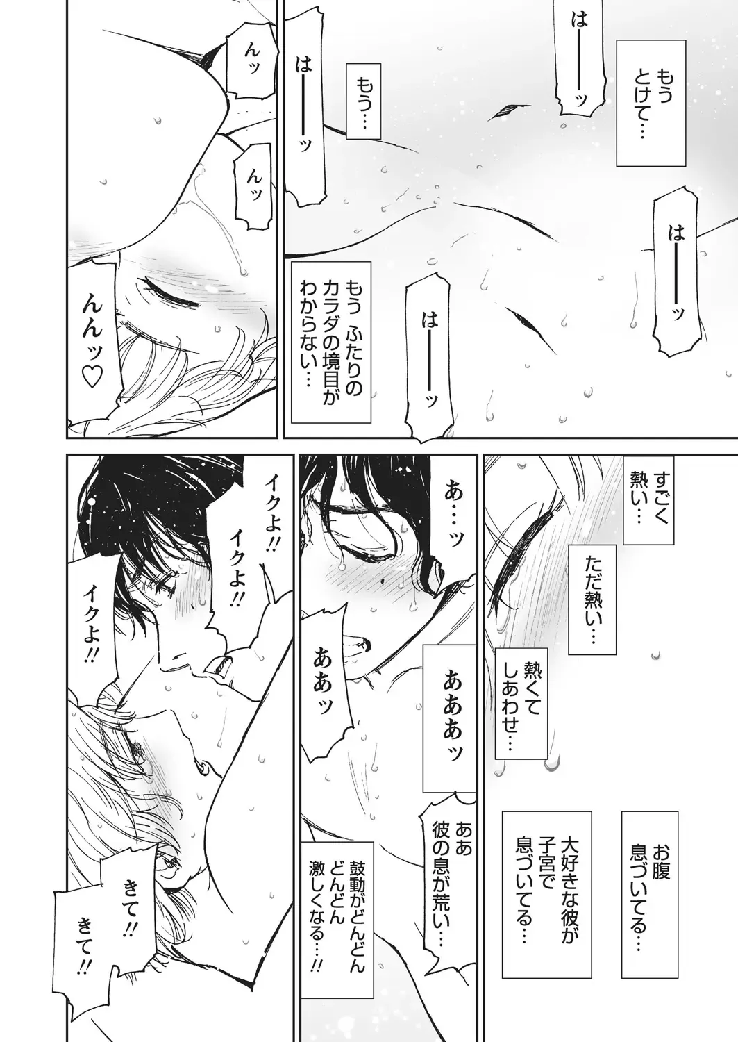 WEB Bazooka Vol.4 Fhentai - Page 83