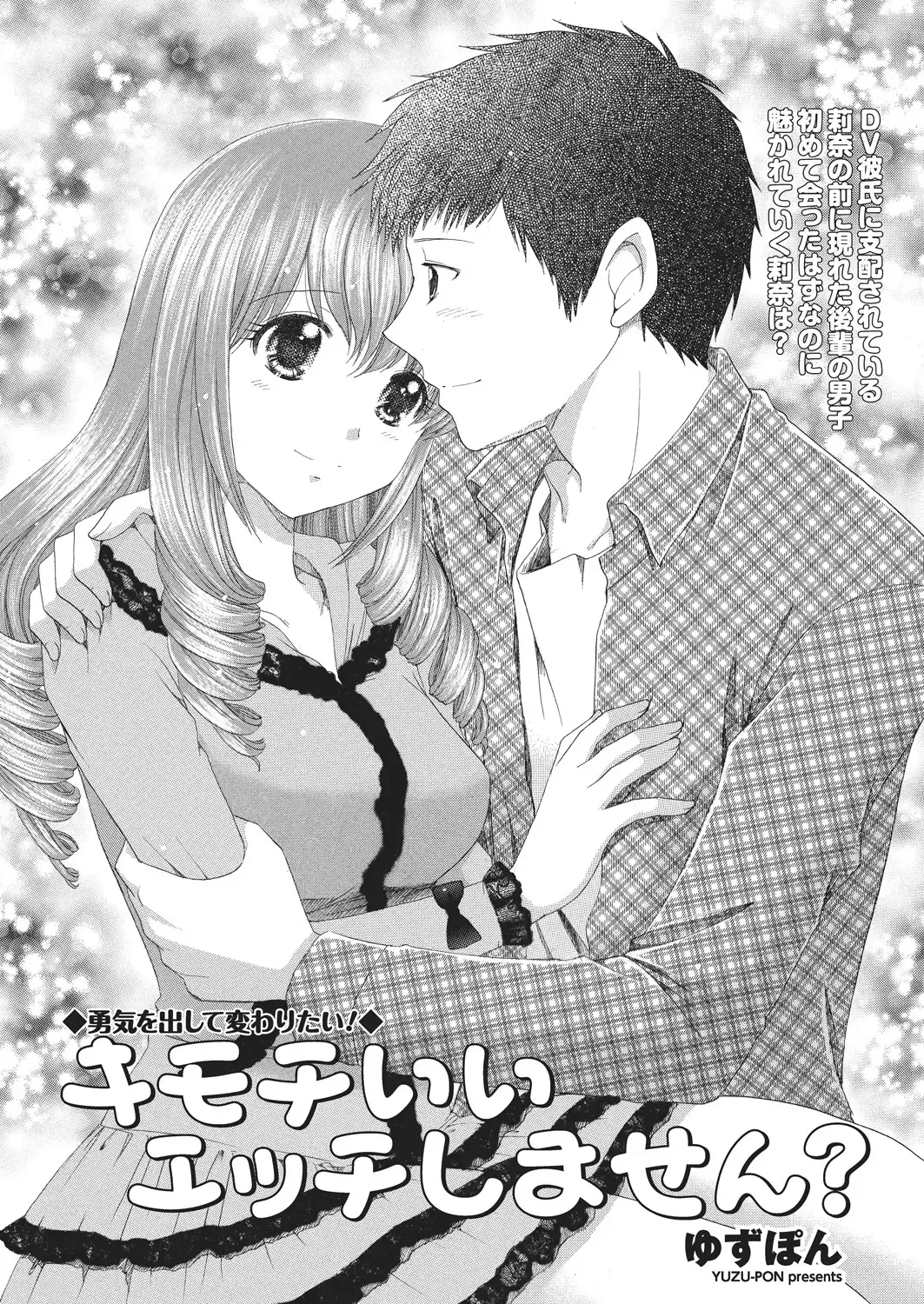 WEB Bazooka Vol.4 Fhentai - Page 86