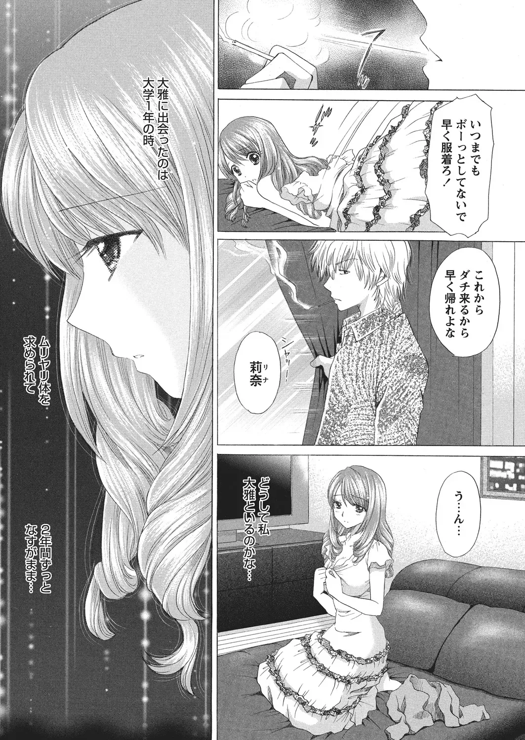 WEB Bazooka Vol.4 Fhentai - Page 88