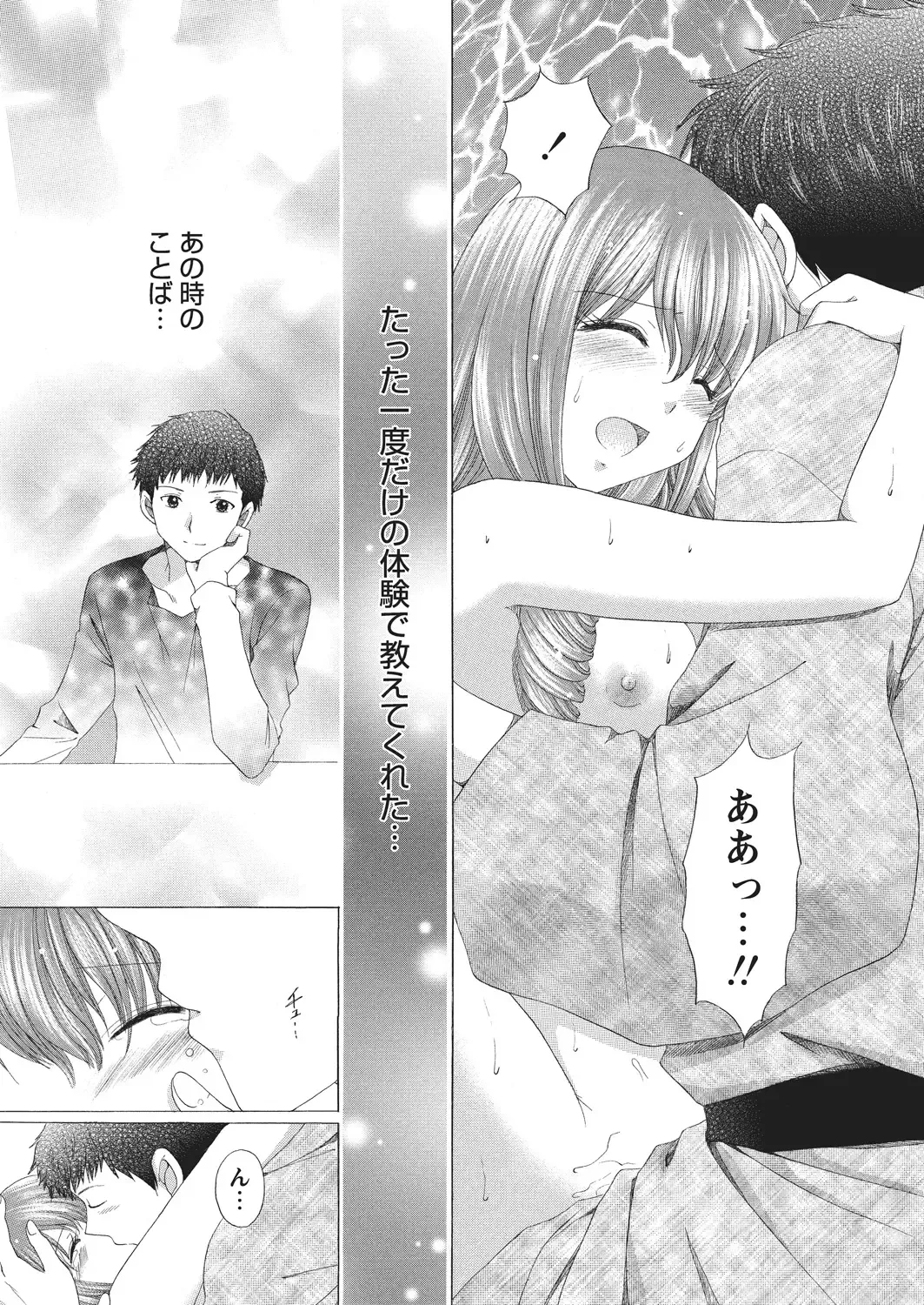 WEB Bazooka Vol.4 Fhentai - Page 98