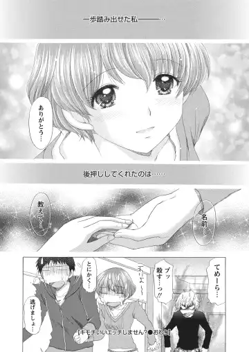 WEB Bazooka Vol.4 Fhentai - Page 101