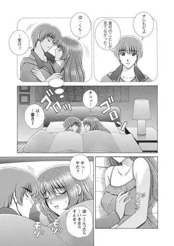 WEB Bazooka Vol.4 Fhentai - Page 106