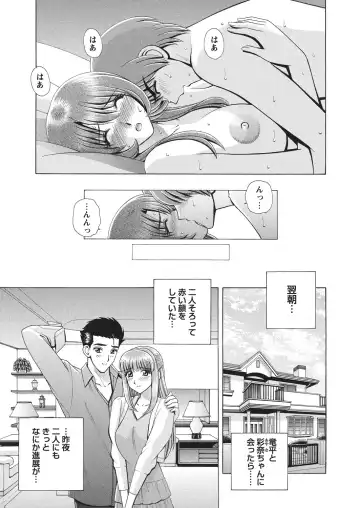 WEB Bazooka Vol.4 Fhentai - Page 118