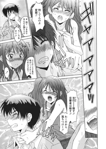 WEB Bazooka Vol.4 Fhentai - Page 124