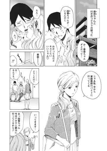 WEB Bazooka Vol.4 Fhentai - Page 137