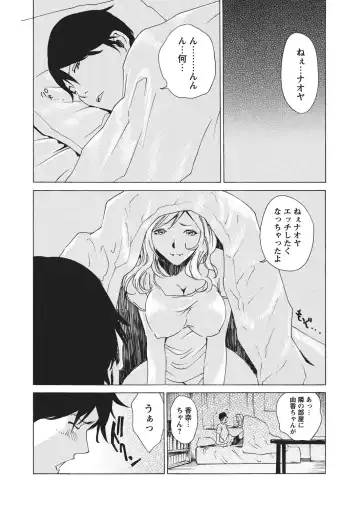 WEB Bazooka Vol.4 Fhentai - Page 143