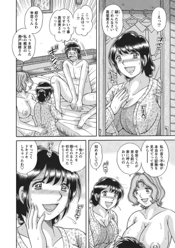 WEB Bazooka Vol.4 Fhentai - Page 157