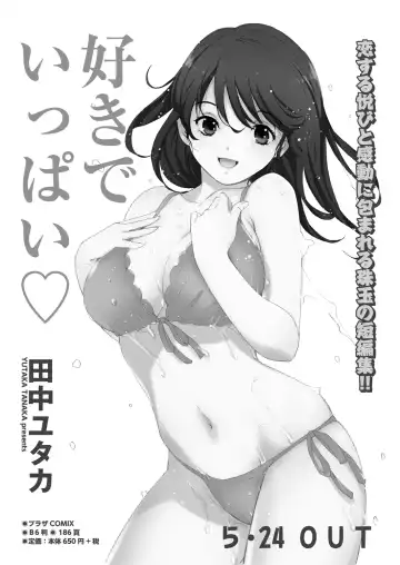 WEB Bazooka Vol.4 Fhentai - Page 168