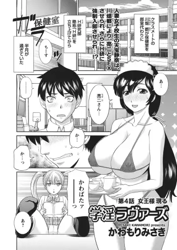 WEB Bazooka Vol.4 Fhentai - Page 19