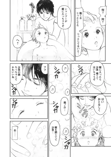 WEB Bazooka Vol.4 Fhentai - Page 73