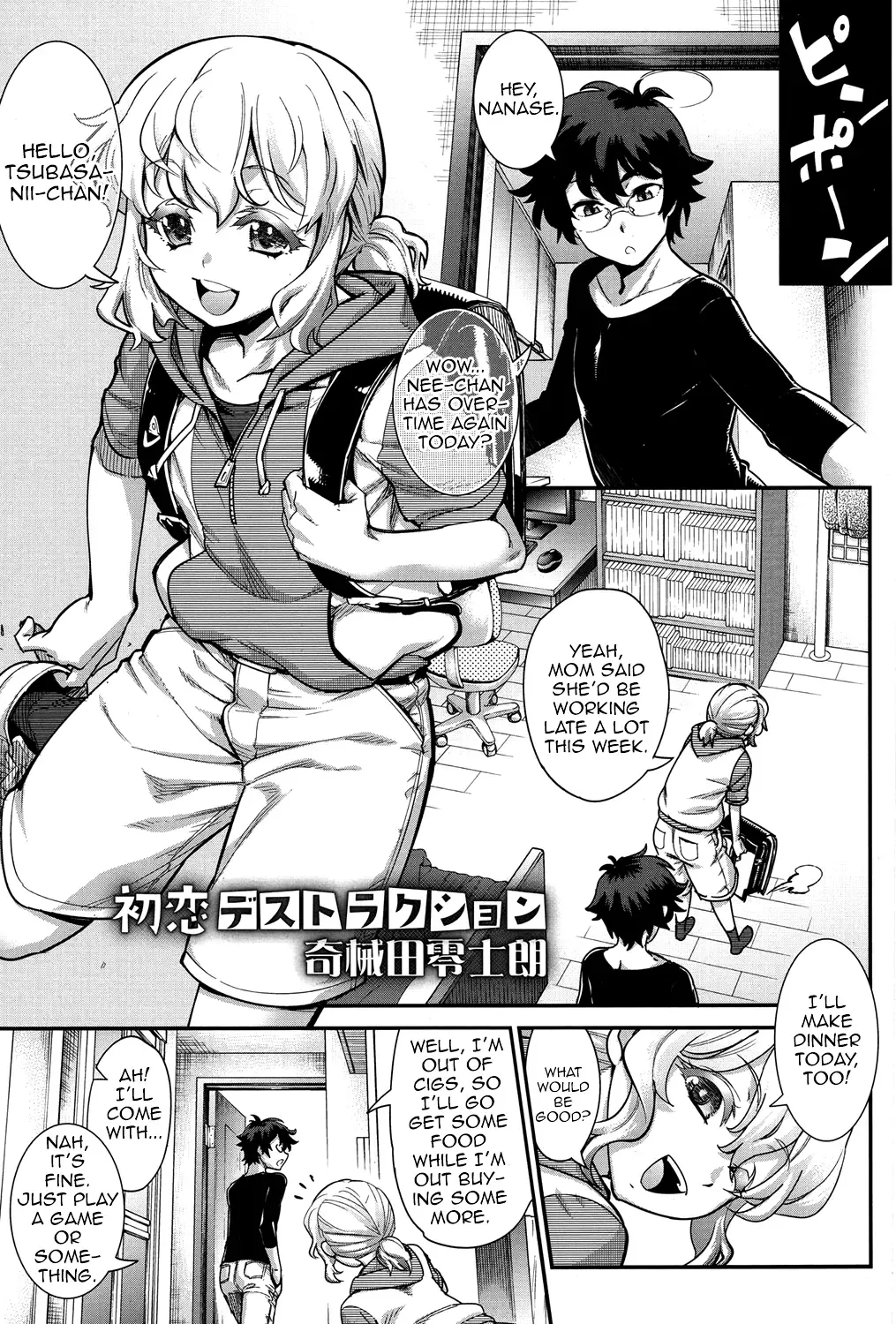 [Shiroo] Hatsukoi Destruction Fhentai - Page 1