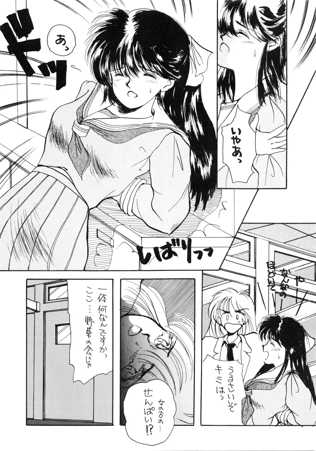 [Cosmashiva - Kat] TOKYO KENKO LAND Fhentai - Page 26