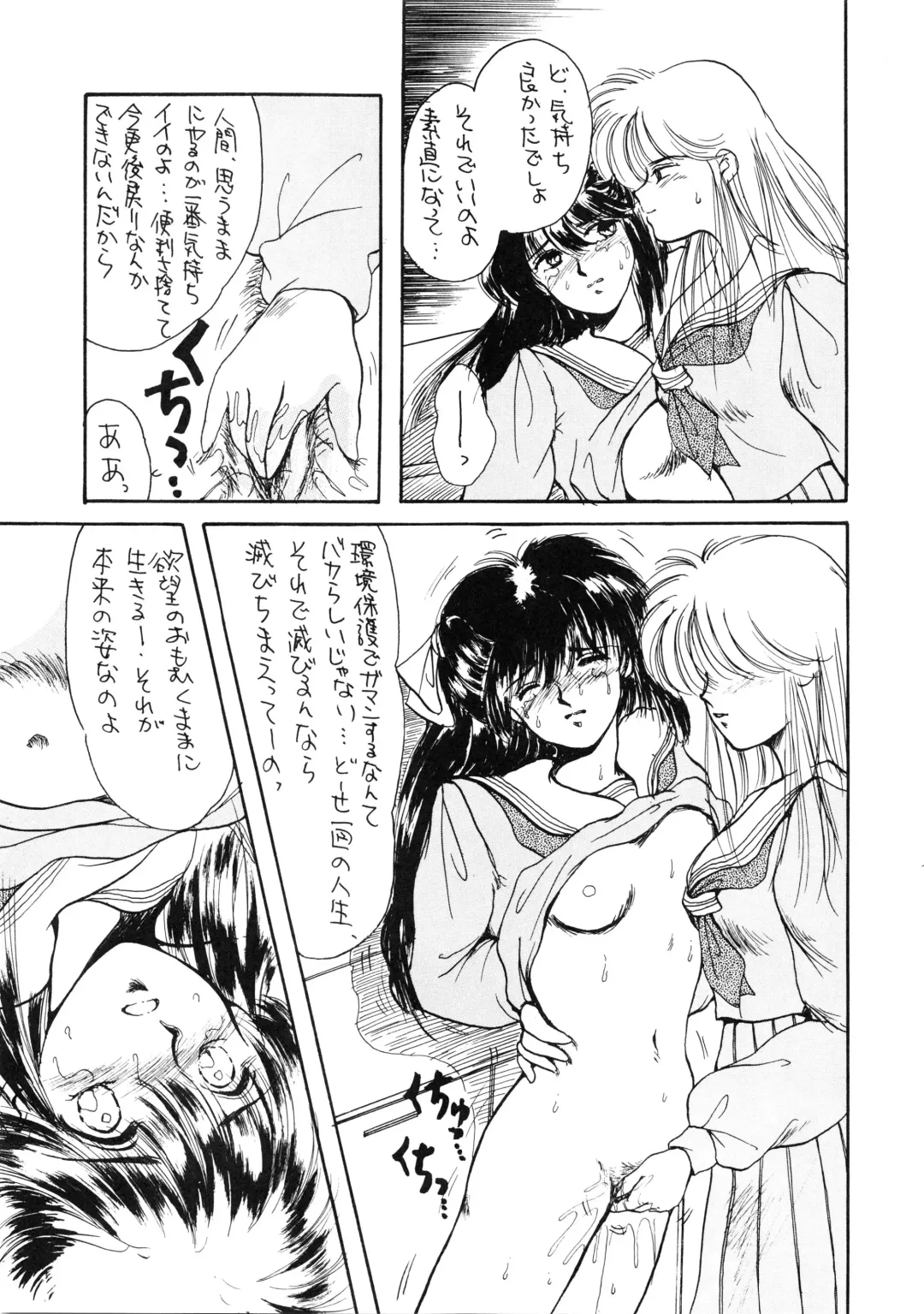 [Cosmashiva - Kat] TOKYO KENKO LAND Fhentai - Page 33