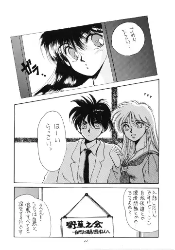 [Cosmashiva - Kat] TOKYO KENKO LAND Fhentai - Page 22