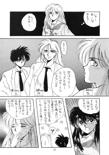 [Cosmashiva - Kat] TOKYO KENKO LAND Fhentai - Page 27