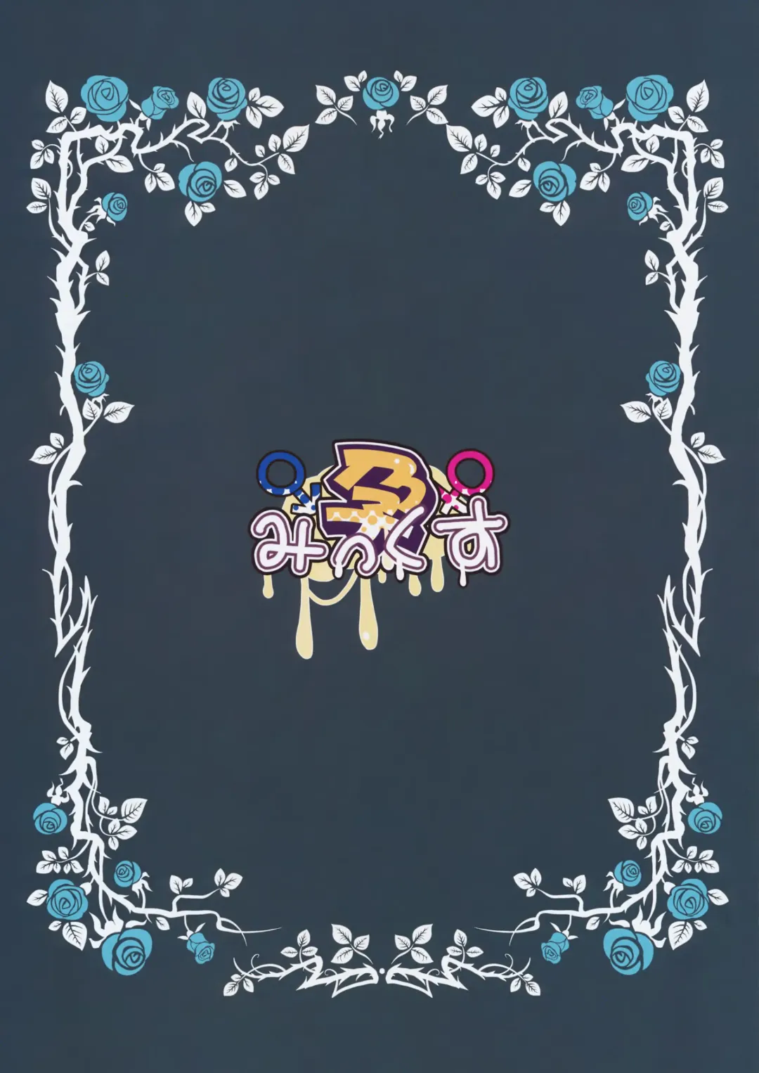 [Ma-sa] Haramix Fhentai - Page 19