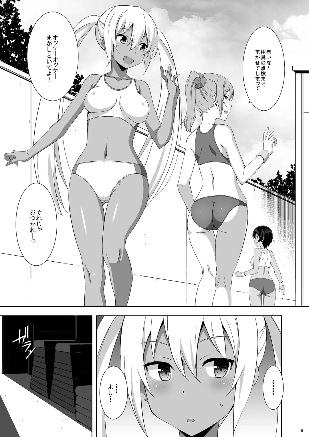 [Astroguy2] HIP LINE+ Fhentai - Page 16