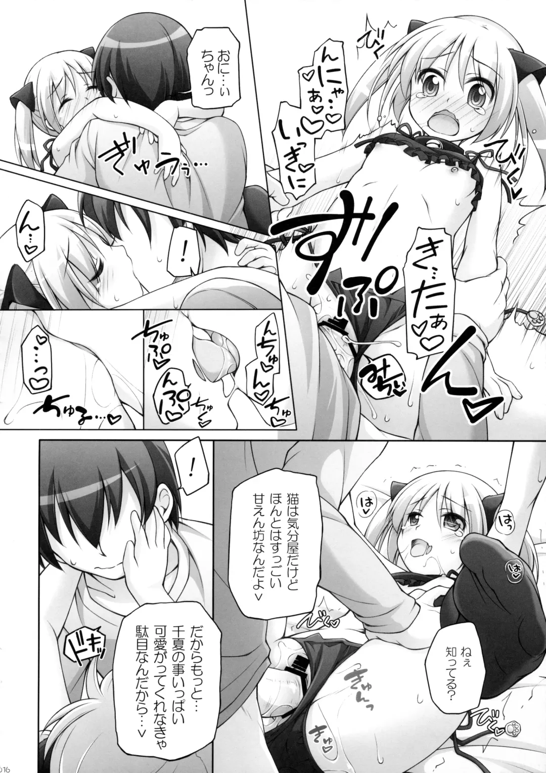 [Manami Tatsuya] Dotti!? ~Inu Neko Hen~ Fhentai - Page 15